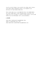 (방송통신대 빈곤론 2025년 1학기 중간과제물) 1. 사회복지와 빈곤이 어떤 관련이 있는지를 설명하시오. 2. 빈곤론 2~4강의 강의를 통해 배운 점과 느낀 점을 서술하시오. 3. 빈곤론 1~4강 중에서 관심 있는 내용을 반영하여 신문 칼럼을 작성하시오.-12