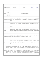만1세 신입원아 적응일지 2025년 일주일분량 12명 (총평 포함 적응일지)-9