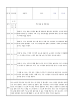 만1세 신입원아 적응일지 2025년 일주일분량 12명 (총평 포함 적응일지)-11