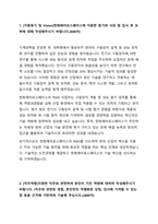 2024 한화에어로스페이스 R&D 기계/항공 직무 합격 자기소개서-2
