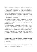 2024 한화에어로스페이스 R&D 기계/항공 직무 합격 자기소개서-3