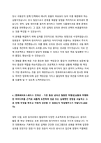 2024 한화에어로스페이스 R&D 기계/항공 직무 합격 자기소개서-4