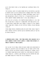 2024 한화에어로스페이스 R&D 기계/항공 직무 합격 자기소개서-5