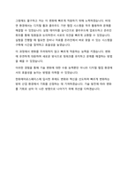 2024 한화에어로스페이스 R&D 기계/항공 직무 합격 자기소개서-6
