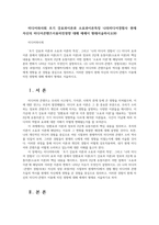 미디어와사회 초기 강효과이론과 소효과이론특징 나의미디어경험사 현재 자신의 미디어콘텐츠이용미친영향 대해 에세이 형태서술하시오00-1