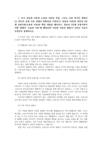 미디어와사회 초기 강효과이론과 소효과이론특징 나의미디어경험사 현재 자신의 미디어콘텐츠이용미친영향 대해 에세이 형태서술하시오00-2