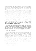 미디어와사회 초기 강효과이론과 소효과이론특징 나의미디어경험사 현재 자신의 미디어콘텐츠이용미친영향 대해 에세이 형태서술하시오00-4