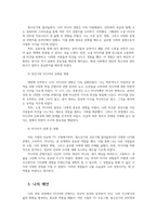 미디어와사회 초기 강효과이론과 소효과이론특징 나의미디어경험사 현재 자신의 미디어콘텐츠이용미친영향 대해 에세이 형태서술하시오00-5