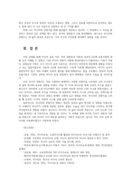 미디어와사회 초기 강효과이론과 소효과이론특징 나의미디어경험사 현재 자신의 미디어콘텐츠이용미친영향 대해 에세이 형태서술하시오00-7