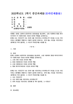 (2025학년도 1학기 중간과제물, 시민론, 공통형)1강에서 6강까지의 강의내용을 참하여, 고대 사회에서 현대 복지국가까지 각 시대에 따른 시민의 의미와 역할 요약. 나는 시민인가? 나는 언제 나를 시민이라고 의식하는가? 자신을 스스로 시민이라고 생각했던 경험 사례. 만약 평소 자신을 시민이라고 생각해 본 적이 없다면, 그 이유-1