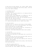 (2025학년도 1학기 중간과제물, 시민론, 공통형)1강에서 6강까지의 강의내용을 참하여, 고대 사회에서 현대 복지국가까지 각 시대에 따른 시민의 의미와 역할 요약. 나는 시민인가? 나는 언제 나를 시민이라고 의식하는가? 자신을 스스로 시민이라고 생각했던 경험 사례. 만약 평소 자신을 시민이라고 생각해 본 적이 없다면, 그 이유-5