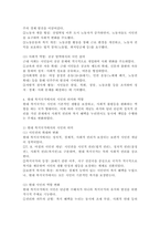 (2025학년도 1학기 중간과제물, 시민론, 공통형)1강에서 6강까지의 강의내용을 참하여, 고대 사회에서 현대 복지국가까지 각 시대에 따른 시민의 의미와 역할 요약. 나는 시민인가? 나는 언제 나를 시민이라고 의식하는가? 자신을 스스로 시민이라고 생각했던 경험 사례. 만약 평소 자신을 시민이라고 생각해 본 적이 없다면, 그 이유-6
