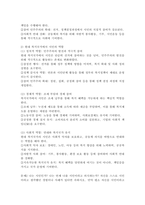 (2025학년도 1학기 중간과제물, 시민론, 공통형)1강에서 6강까지의 강의내용을 참하여, 고대 사회에서 현대 복지국가까지 각 시대에 따른 시민의 의미와 역할 요약. 나는 시민인가? 나는 언제 나를 시민이라고 의식하는가? 자신을 스스로 시민이라고 생각했던 경험 사례. 만약 평소 자신을 시민이라고 생각해 본 적이 없다면, 그 이유-7