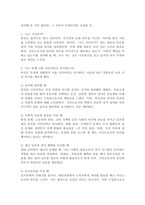(2025학년도 1학기 중간과제물, 시민론, 공통형)1강에서 6강까지의 강의내용을 참하여, 고대 사회에서 현대 복지국가까지 각 시대에 따른 시민의 의미와 역할 요약. 나는 시민인가? 나는 언제 나를 시민이라고 의식하는가? 자신을 스스로 시민이라고 생각했던 경험 사례. 만약 평소 자신을 시민이라고 생각해 본 적이 없다면, 그 이유-8