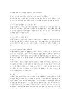 (2025학년도 1학기 중간과제물, 시민론, 공통형)1강에서 6강까지의 강의내용을 참하여, 고대 사회에서 현대 복지국가까지 각 시대에 따른 시민의 의미와 역할 요약. 나는 시민인가? 나는 언제 나를 시민이라고 의식하는가? 자신을 스스로 시민이라고 생각했던 경험 사례. 만약 평소 자신을 시민이라고 생각해 본 적이 없다면, 그 이유-9