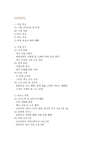 [창업계획서] 강아지 유치원 (애견유치원) 창업 사업계획서-2