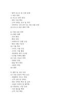 [창업계획서] 강아지 유치원 (애견유치원) 창업 사업계획서-5