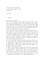 [창업계획서] 강아지 유치원 (애견유치원) 창업 사업계획서-6