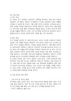 [창업계획서] 강아지 유치원 (애견유치원) 창업 사업계획서-7
