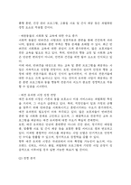 [창업계획서] 강아지 유치원 (애견유치원) 창업 사업계획서-9