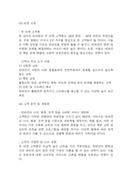 [창업계획서] 강아지 유치원 (애견유치원) 창업 사업계획서-11
