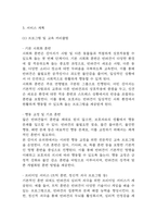 [창업계획서] 강아지 유치원 (애견유치원) 창업 사업계획서-12