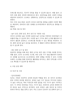 [창업계획서] 강아지 유치원 (애견유치원) 창업 사업계획서-14