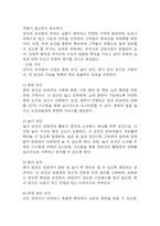 [창업계획서] 강아지 유치원 (애견유치원) 창업 사업계획서-15