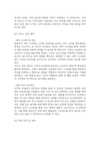 [창업계획서] 강아지 유치원 (애견유치원) 창업 사업계획서-16