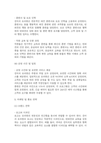 [창업계획서] 강아지 유치원 (애견유치원) 창업 사업계획서-17