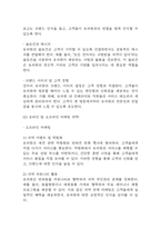 [창업계획서] 강아지 유치원 (애견유치원) 창업 사업계획서-18