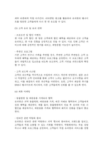 [창업계획서] 강아지 유치원 (애견유치원) 창업 사업계획서-20