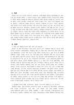 [A+레포트] 방통대 세계의정치와경제 교재를 읽고 (최소 1장-3장), 이에 근거해 다음 참고도서 중 한 권을 읽고 이에 대한 서평을 비판적으로 작성하시오.-2