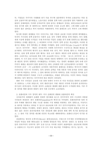 [A+레포트] 방통대 세계의정치와경제 교재를 읽고 (최소 1장-3장), 이에 근거해 다음 참고도서 중 한 권을 읽고 이에 대한 서평을 비판적으로 작성하시오.-3