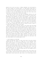 [A+레포트] 방통대 세계의정치와경제 교재를 읽고 (최소 1장-3장), 이에 근거해 다음 참고도서 중 한 권을 읽고 이에 대한 서평을 비판적으로 작성하시오.-4