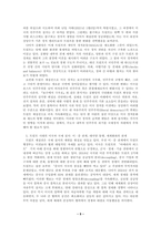[A+레포트] 방통대 세계의정치와경제 교재를 읽고 (최소 1장-3장), 이에 근거해 다음 참고도서 중 한 권을 읽고 이에 대한 서평을 비판적으로 작성하시오.-5