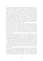 [A+레포트] 방통대 세계의정치와경제 교재를 읽고 (최소 1장-3장), 이에 근거해 다음 참고도서 중 한 권을 읽고 이에 대한 서평을 비판적으로 작성하시오.-6