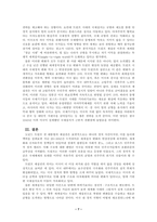 [A+레포트] 방통대 세계의정치와경제 교재를 읽고 (최소 1장-3장), 이에 근거해 다음 참고도서 중 한 권을 읽고 이에 대한 서평을 비판적으로 작성하시오.-7