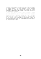 [A+레포트] 방통대 세계의정치와경제 교재를 읽고 (최소 1장-3장), 이에 근거해 다음 참고도서 중 한 권을 읽고 이에 대한 서평을 비판적으로 작성하시오.-8