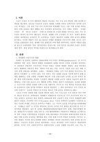 방통대 2025-1 세계의정치와경제 교재를 읽고 (최소 1장-3장), 이에 근거해 다음 참고도서 중 한 권을 읽고 이에 대한 서평을 비판적으로 작성하시오.-2