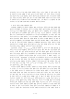 방통대 2025-1 세계의정치와경제 교재를 읽고 (최소 1장-3장), 이에 근거해 다음 참고도서 중 한 권을 읽고 이에 대한 서평을 비판적으로 작성하시오.-3