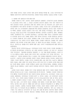 방통대 2025-1 세계의정치와경제 교재를 읽고 (최소 1장-3장), 이에 근거해 다음 참고도서 중 한 권을 읽고 이에 대한 서평을 비판적으로 작성하시오.-4