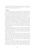 방통대 2025-1 세계의정치와경제 교재를 읽고 (최소 1장-3장), 이에 근거해 다음 참고도서 중 한 권을 읽고 이에 대한 서평을 비판적으로 작성하시오.-5