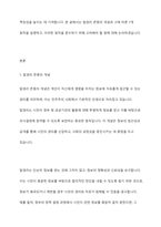 알권리 존중의 7개 원칙을 기술하고 이를 준수하기 위해 고려해야 할 점을 설명하시오-2