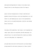 알권리 존중의 7개 원칙을 기술하고 이를 준수하기 위해 고려해야 할 점을 설명하시오-3