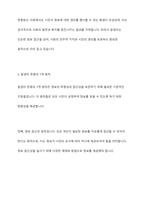 알권리 존중의 7개 원칙을 기술하고 이를 준수하기 위해 고려해야 할 점을 설명하시오-4