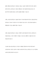 알권리 존중의 7개 원칙을 기술하고 이를 준수하기 위해 고려해야 할 점을 설명하시오-5