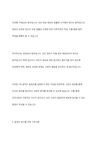 알권리 존중의 7개 원칙을 기술하고 이를 준수하기 위해 고려해야 할 점을 설명하시오-6
