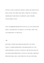알권리 존중의 7개 원칙을 기술하고 이를 준수하기 위해 고려해야 할 점을 설명하시오-9