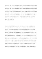 알권리 존중의 7개 원칙을 기술하고 이를 준수하기 위해 고려해야 할 점을 설명하시오-10